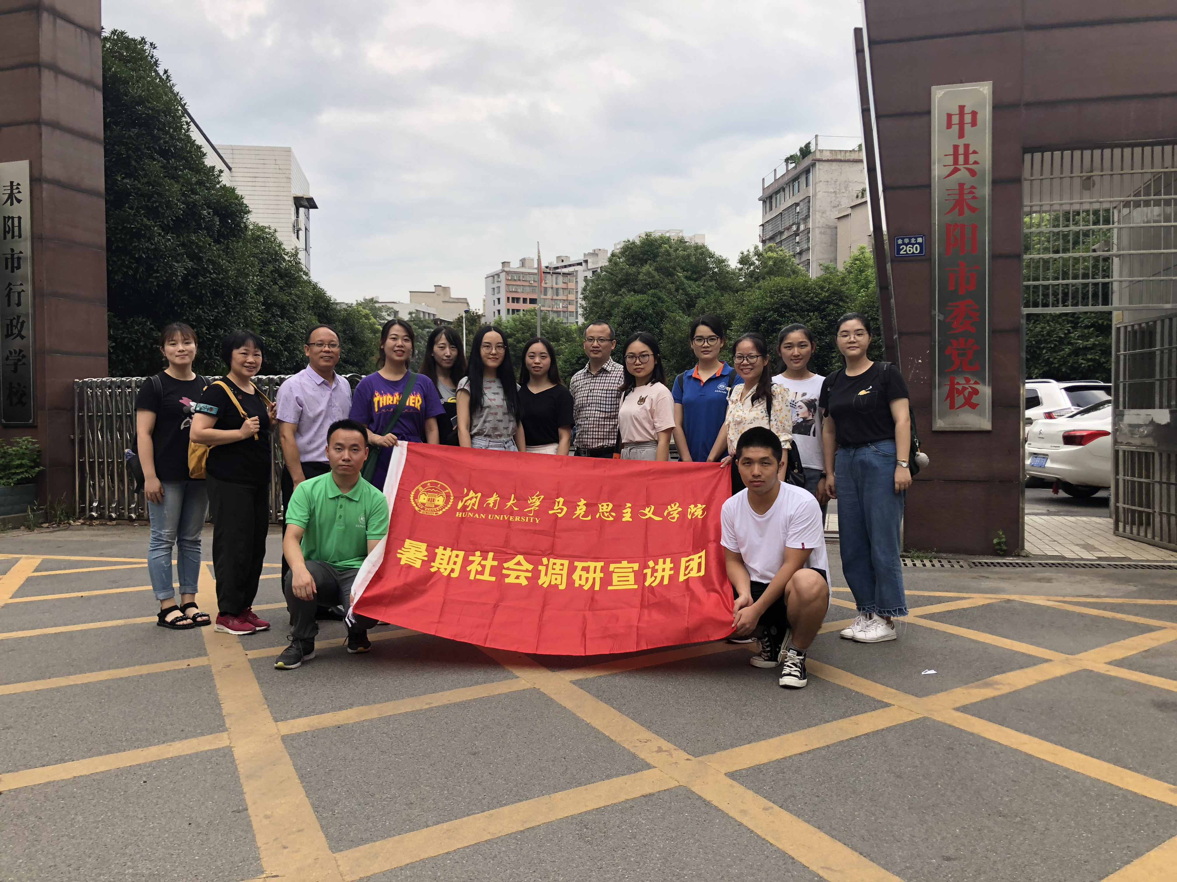 （伟德国际1949始于英国师生在耒阳市委党校门前合影）